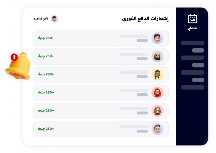 إشعارات فورية